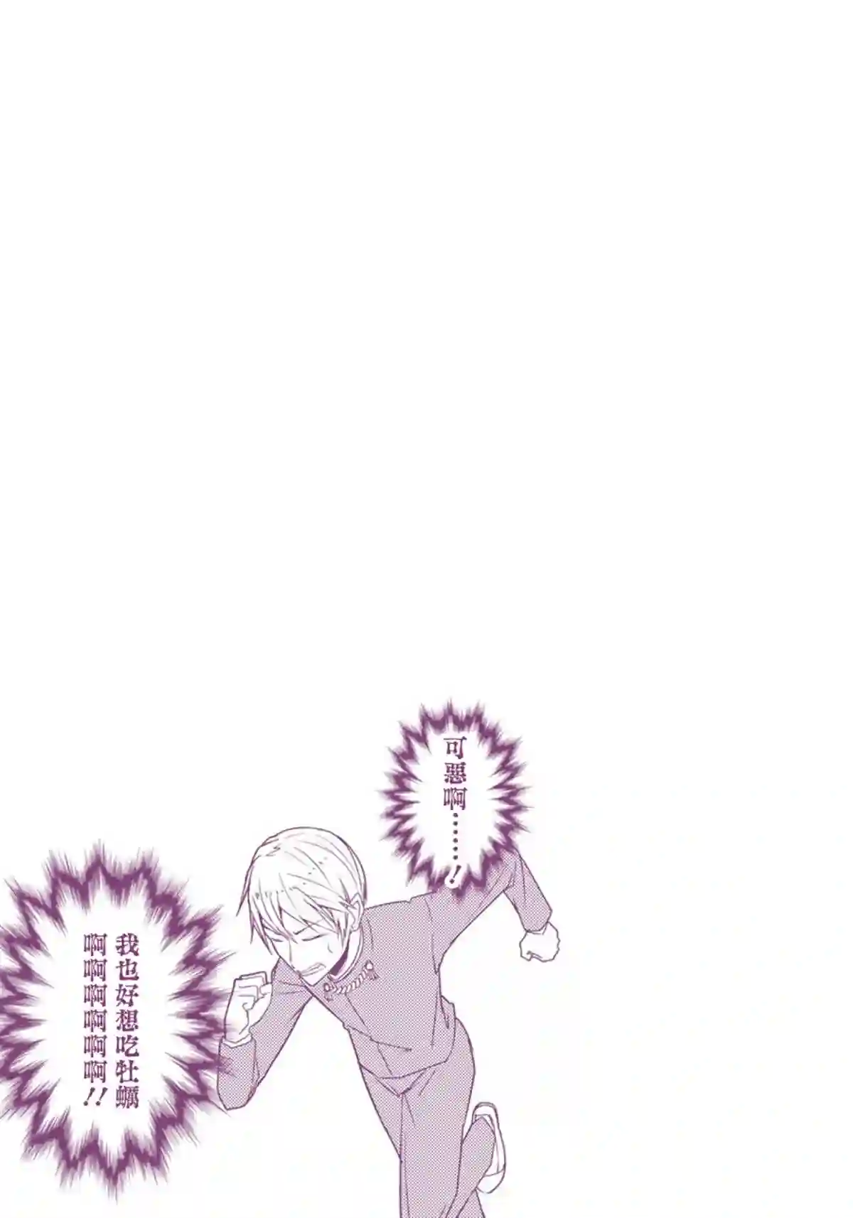 辉夜大小姐想让我告白 ~天才们的恋爱头脑战~彩色版05话