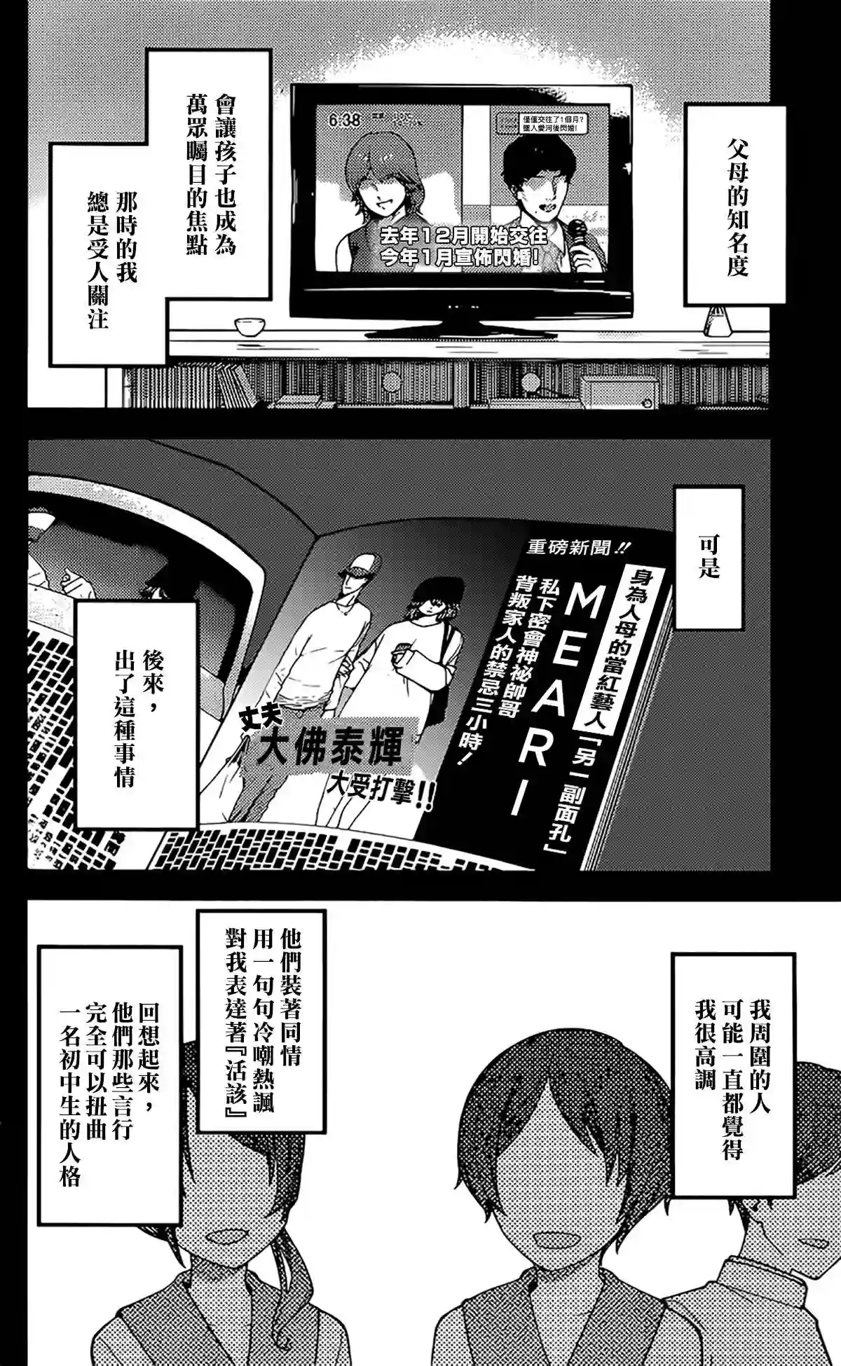 辉夜大小姐想让我告白 ~天才们的恋爱头脑战~周刊182