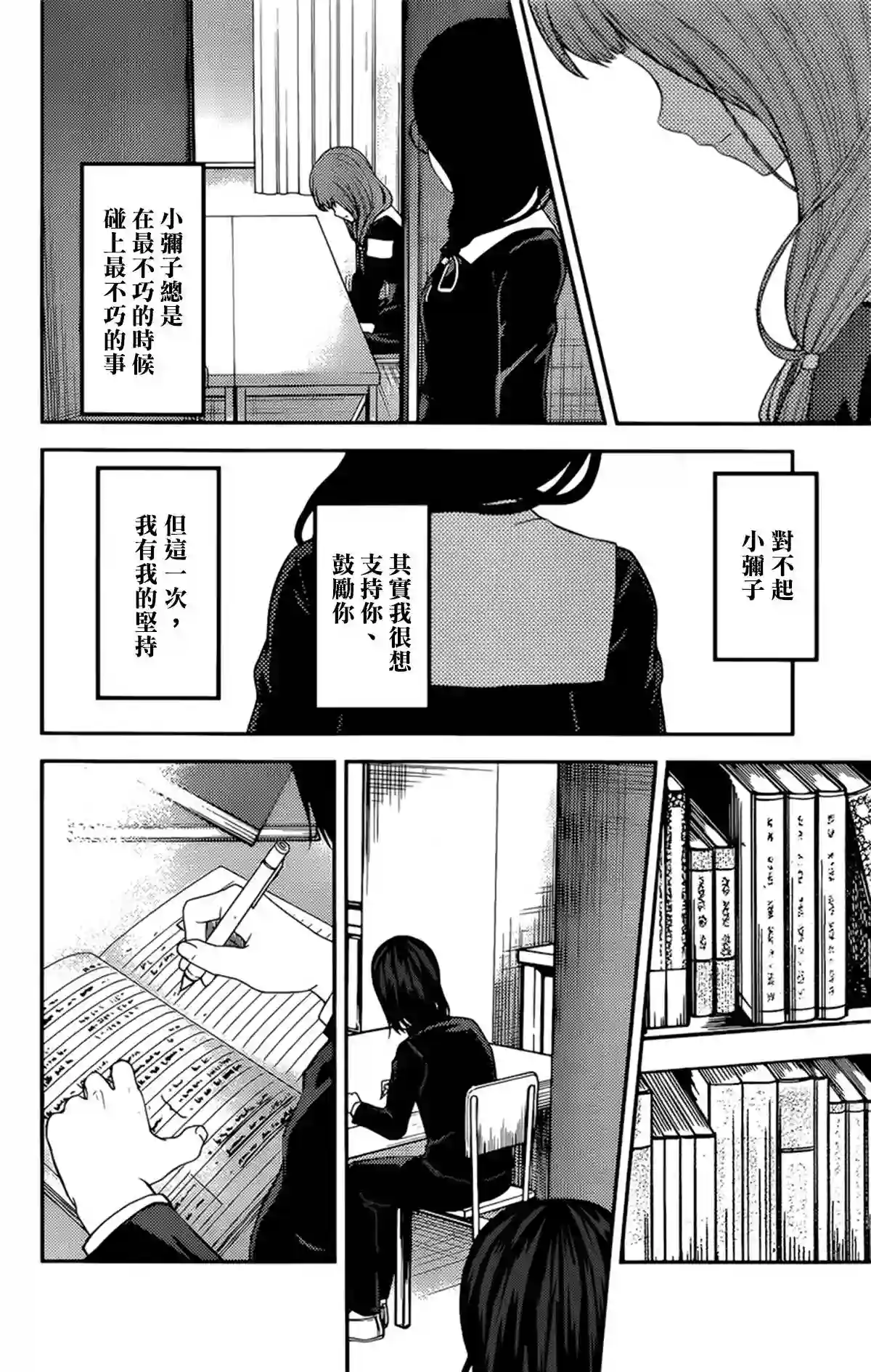 辉夜大小姐想让我告白 ~天才们的恋爱头脑战~周刊182