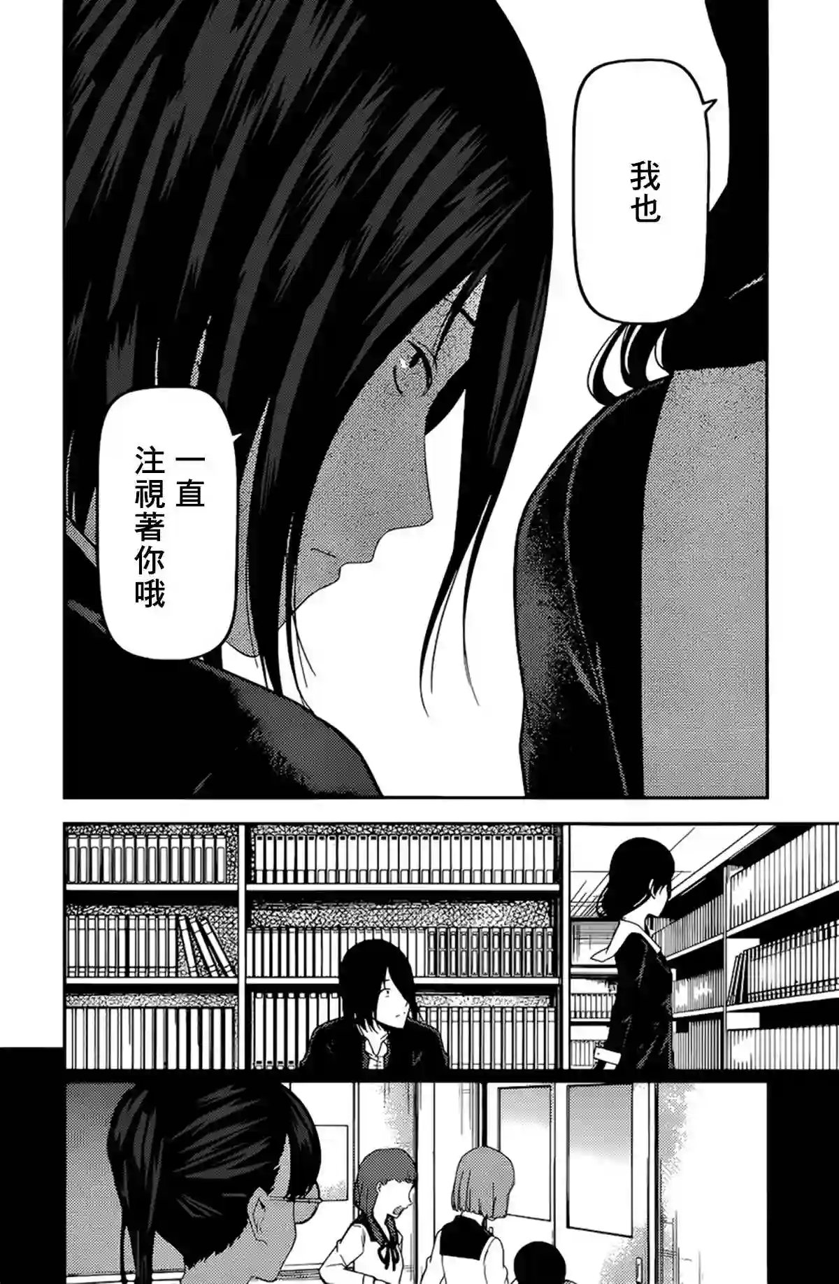 辉夜大小姐想让我告白 ~天才们的恋爱头脑战~周刊182