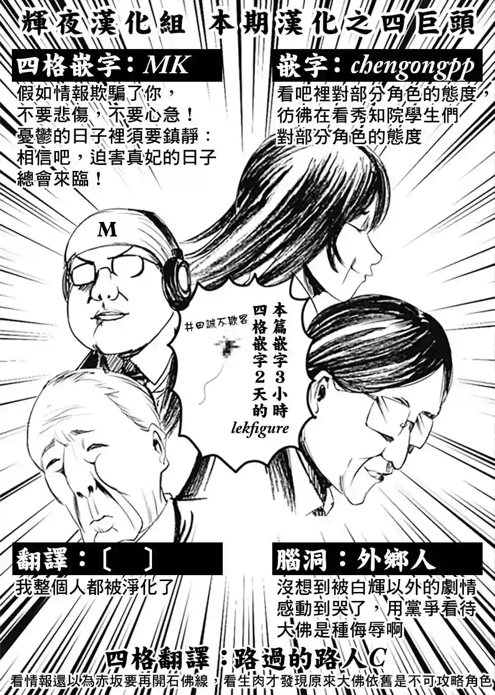 辉夜大小姐想让我告白 ~天才们的恋爱头脑战~周刊182