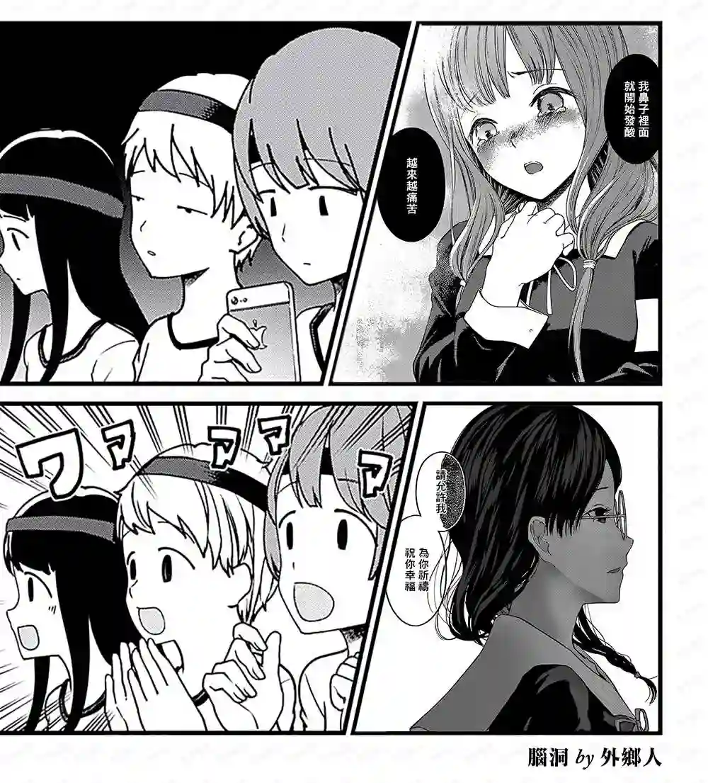 辉夜大小姐想让我告白 ~天才们的恋爱头脑战~周刊182