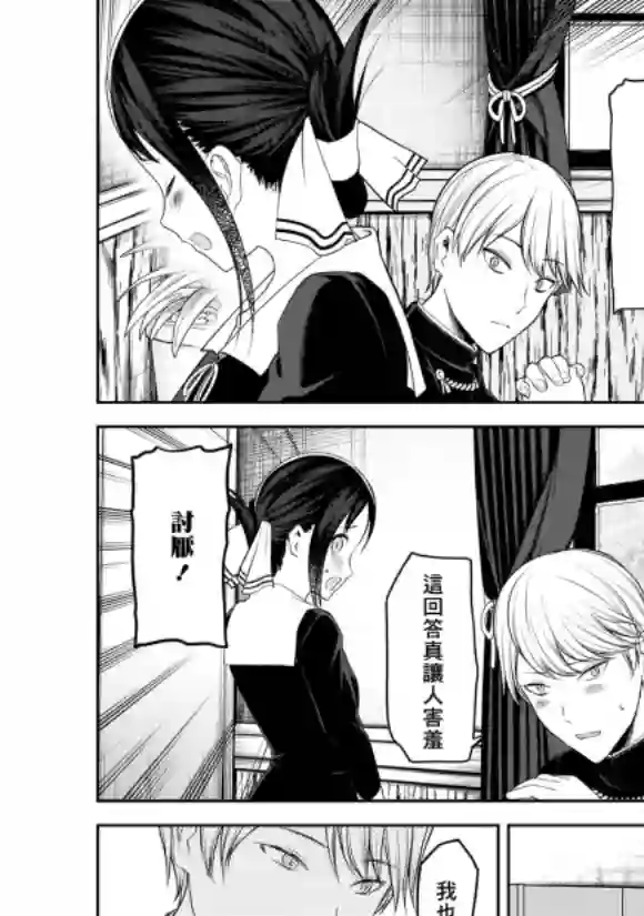 辉夜大小姐想让我告白 ~天才们的恋爱头脑战~周刊183