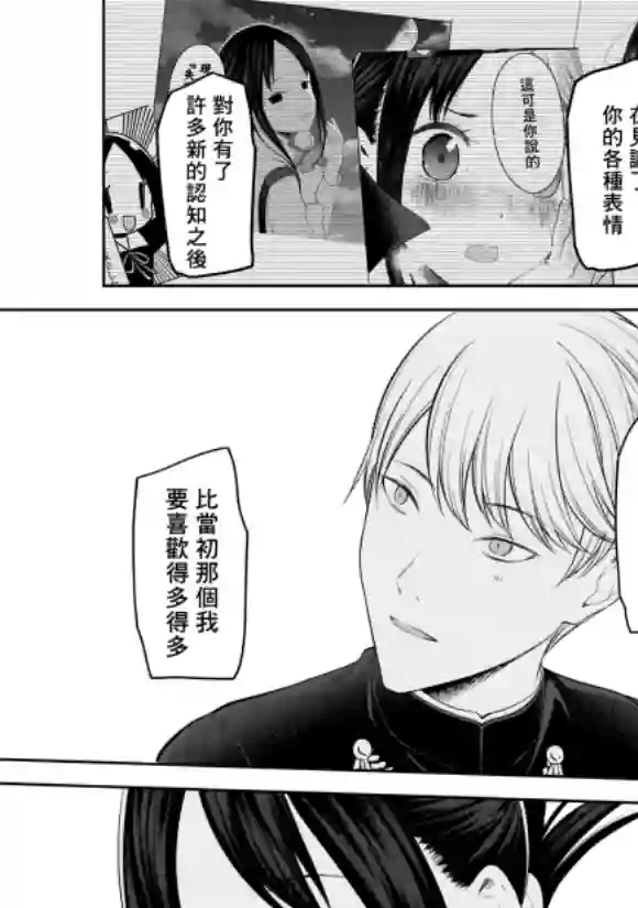 辉夜大小姐想让我告白 ~天才们的恋爱头脑战~周刊183