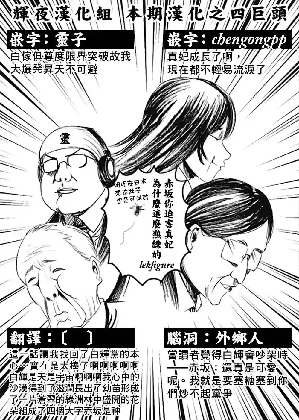 辉夜大小姐想让我告白 ~天才们的恋爱头脑战~周刊183
