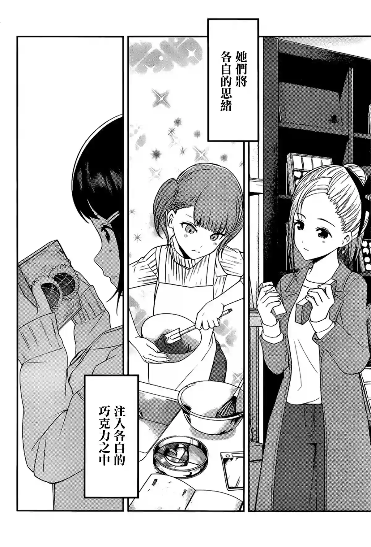 辉夜大小姐想让我告白 ~天才们的恋爱头脑战~周刊184