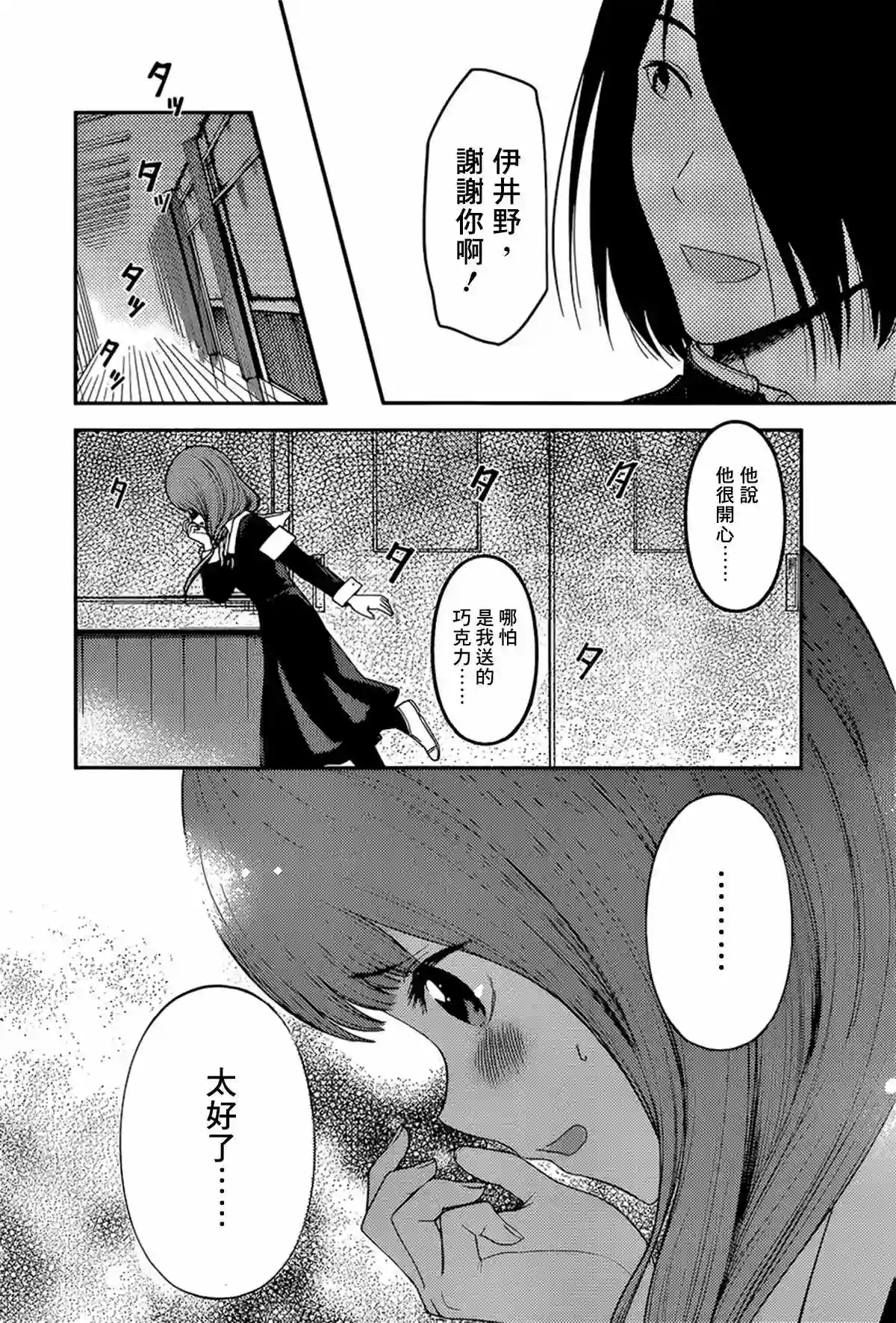 辉夜大小姐想让我告白 ~天才们的恋爱头脑战~周刊185