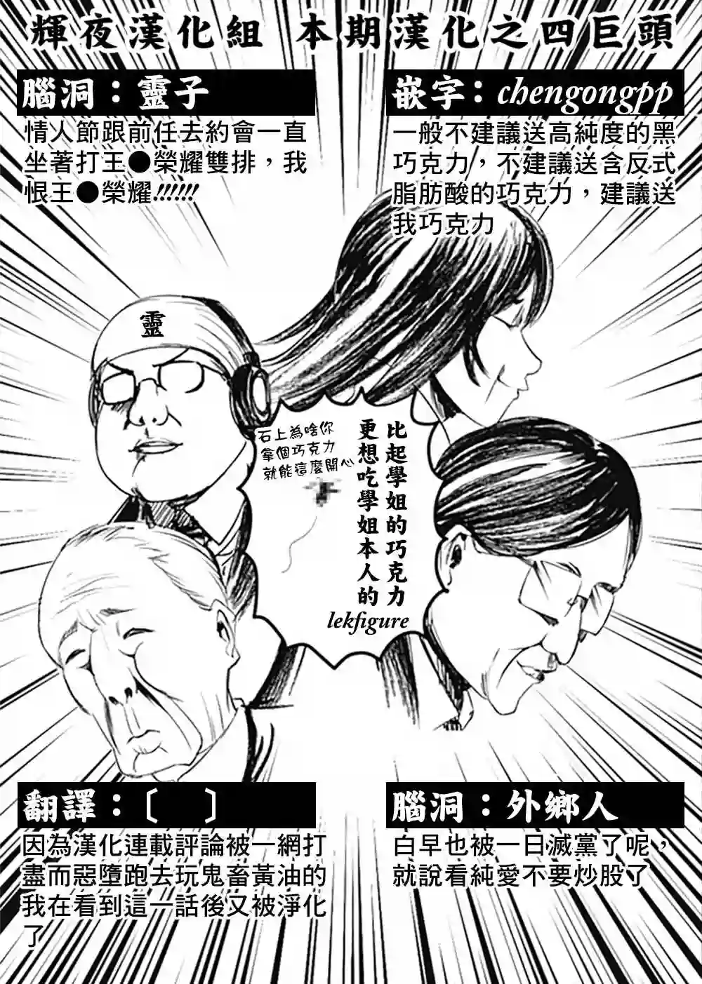 辉夜大小姐想让我告白 ~天才们的恋爱头脑战~周刊185