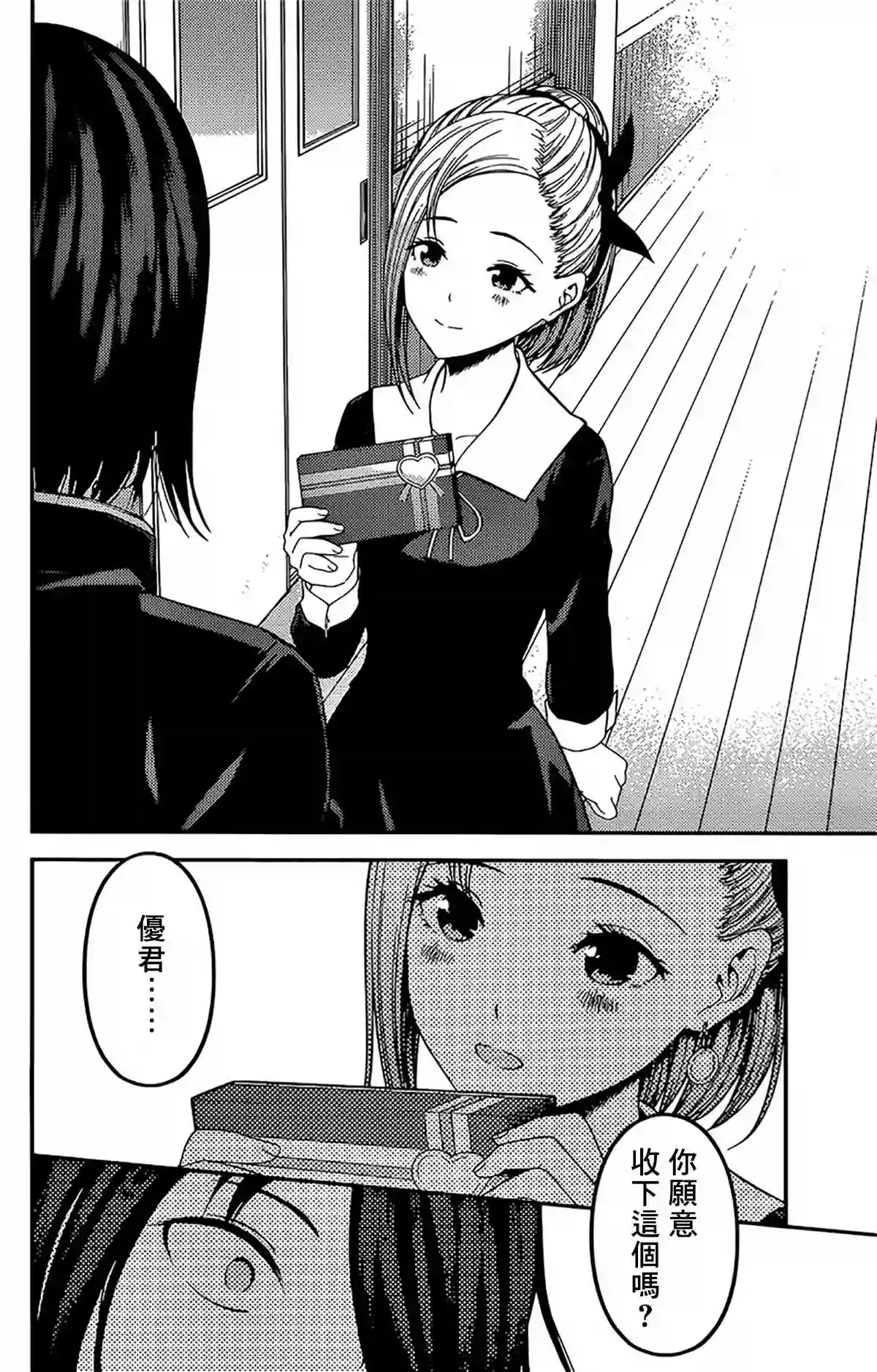 辉夜大小姐想让我告白 ~天才们的恋爱头脑战~周刊185