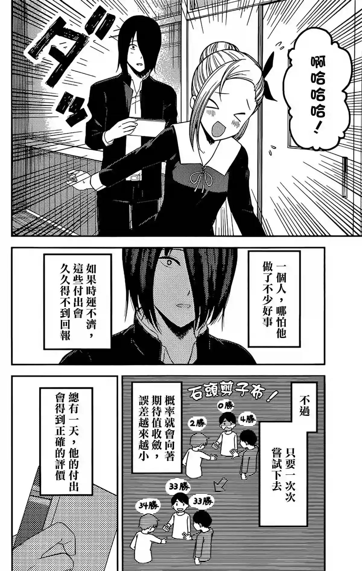 辉夜大小姐想让我告白 ~天才们的恋爱头脑战~周刊185