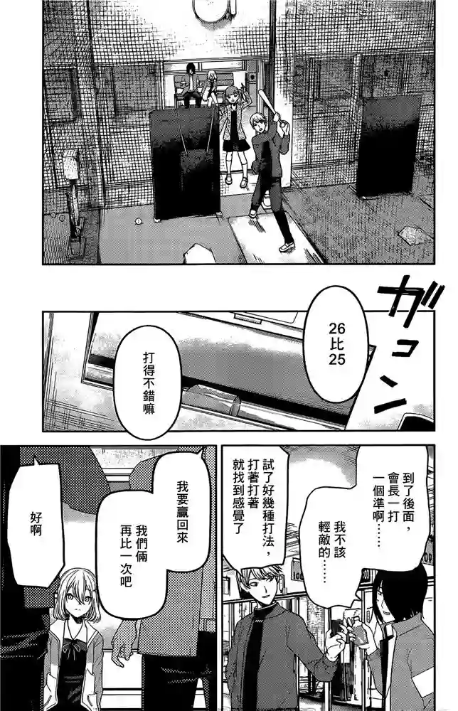 辉夜大小姐想让我告白 ~天才们的恋爱头脑战~周刊186