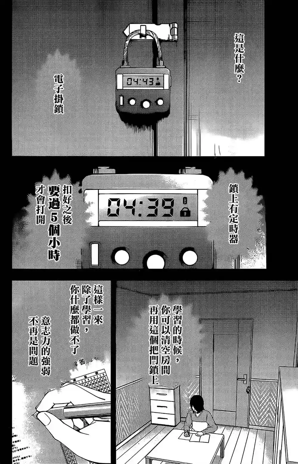 辉夜大小姐想让我告白 ~天才们的恋爱头脑战~周刊188