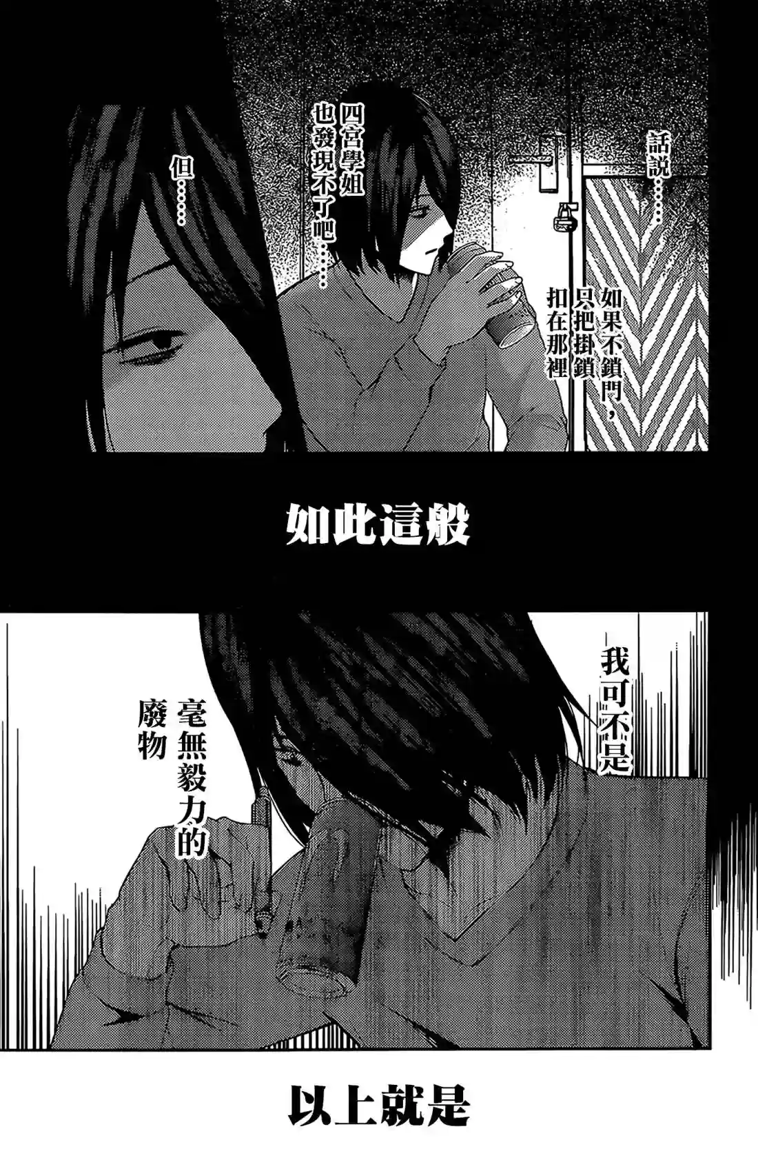 辉夜大小姐想让我告白 ~天才们的恋爱头脑战~周刊188