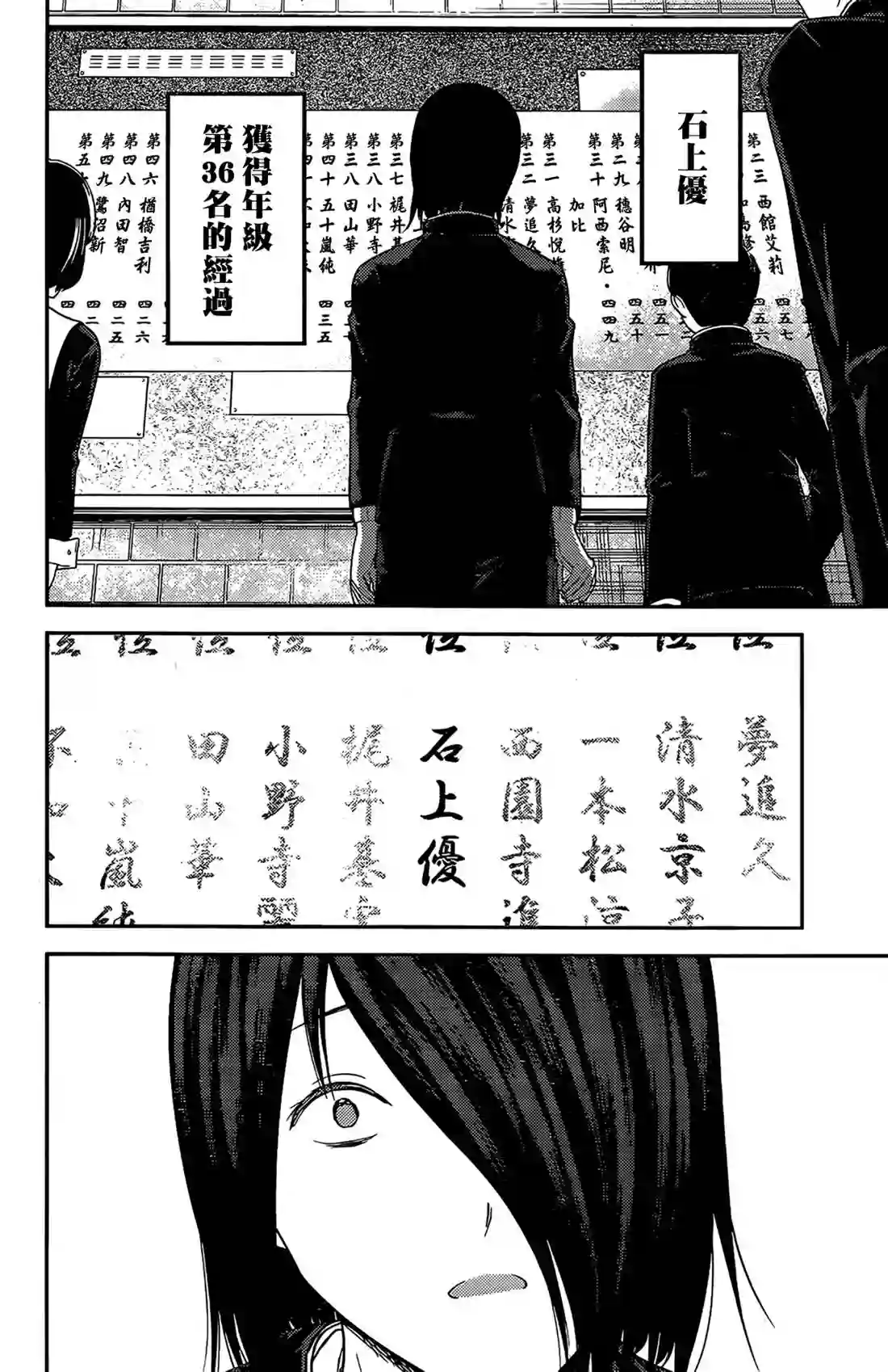 辉夜大小姐想让我告白 ~天才们的恋爱头脑战~周刊188