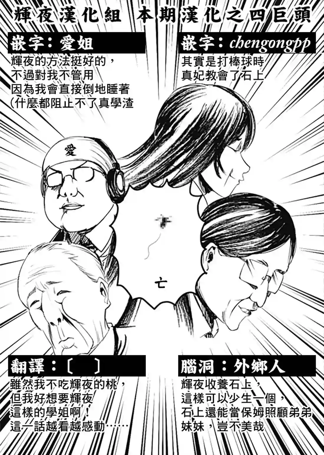 辉夜大小姐想让我告白 ~天才们的恋爱头脑战~周刊188