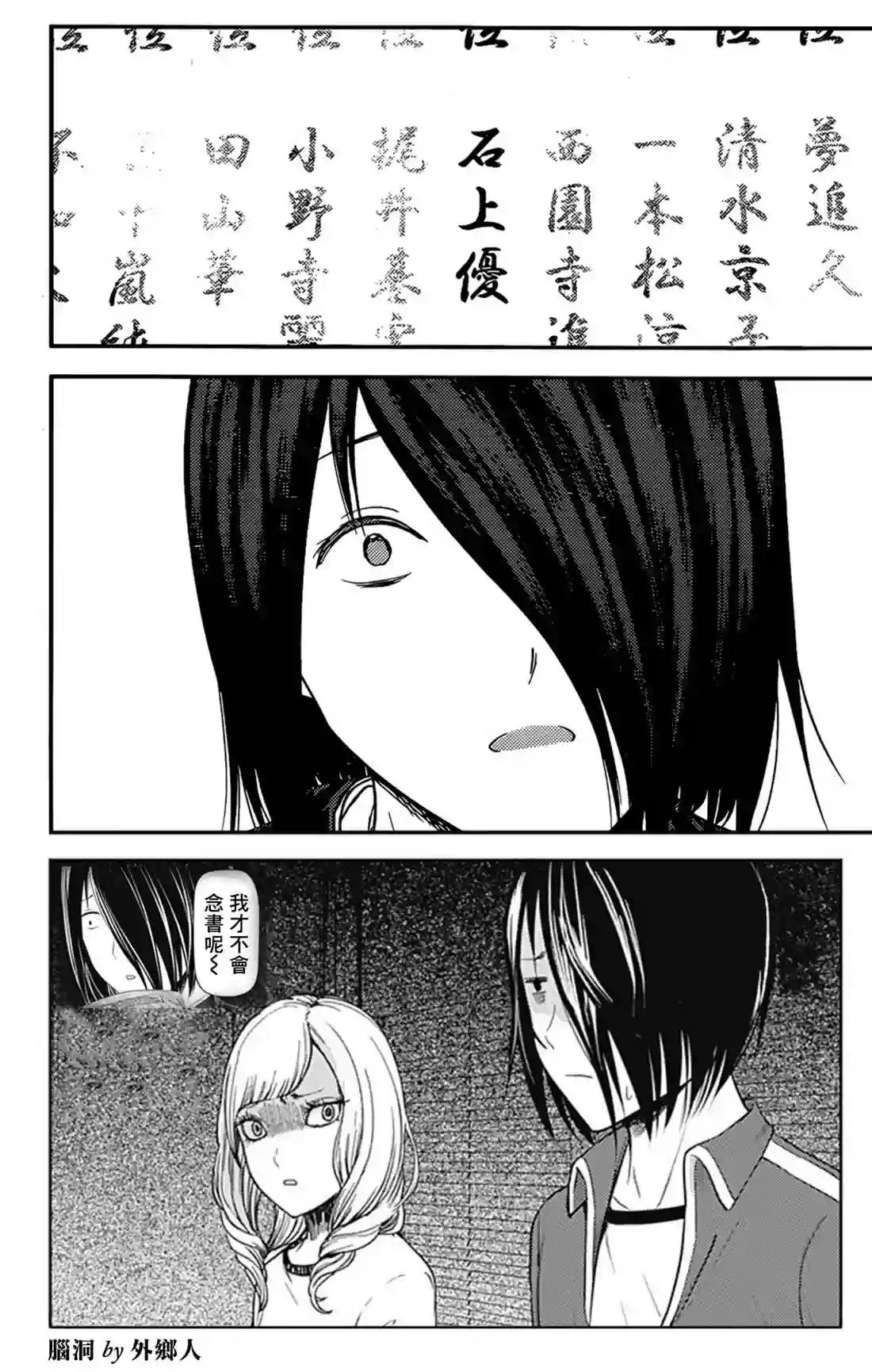 辉夜大小姐想让我告白 ~天才们的恋爱头脑战~周刊188