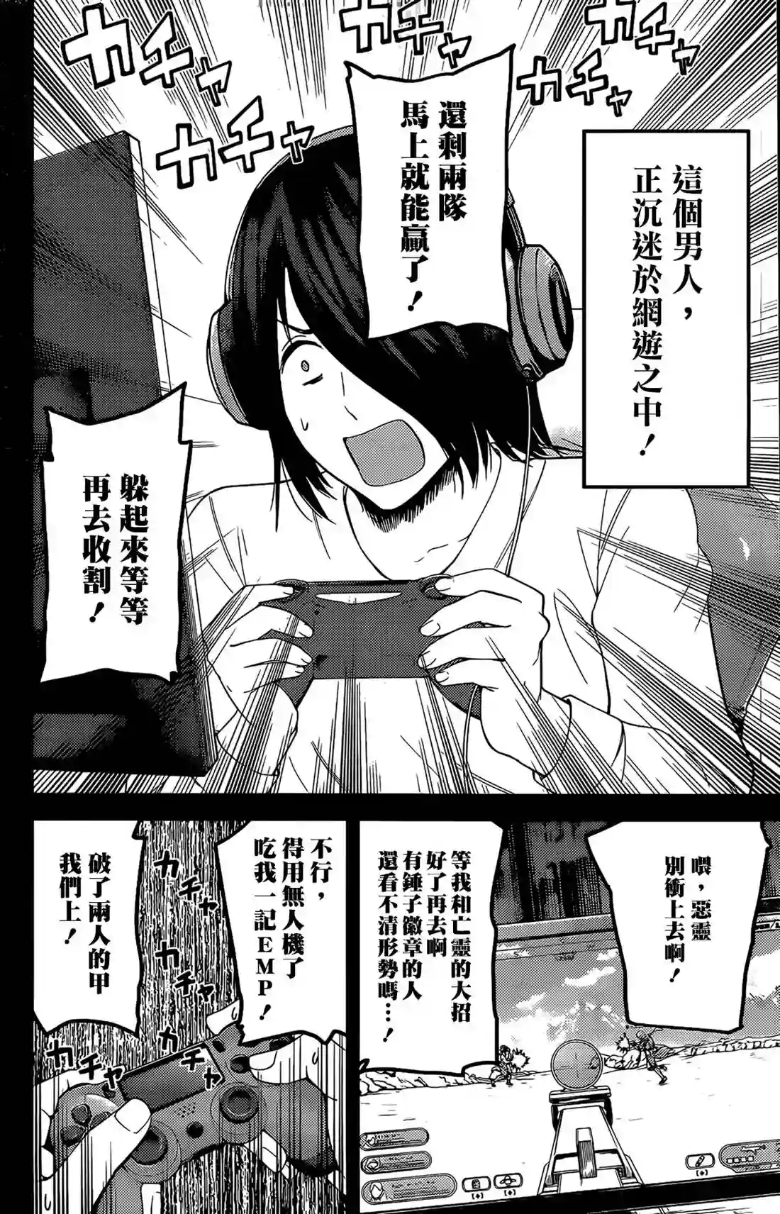 辉夜大小姐想让我告白 ~天才们的恋爱头脑战~周刊188