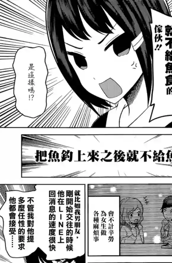 辉夜大小姐想让我告白 ~天才们的恋爱头脑战~周刊189