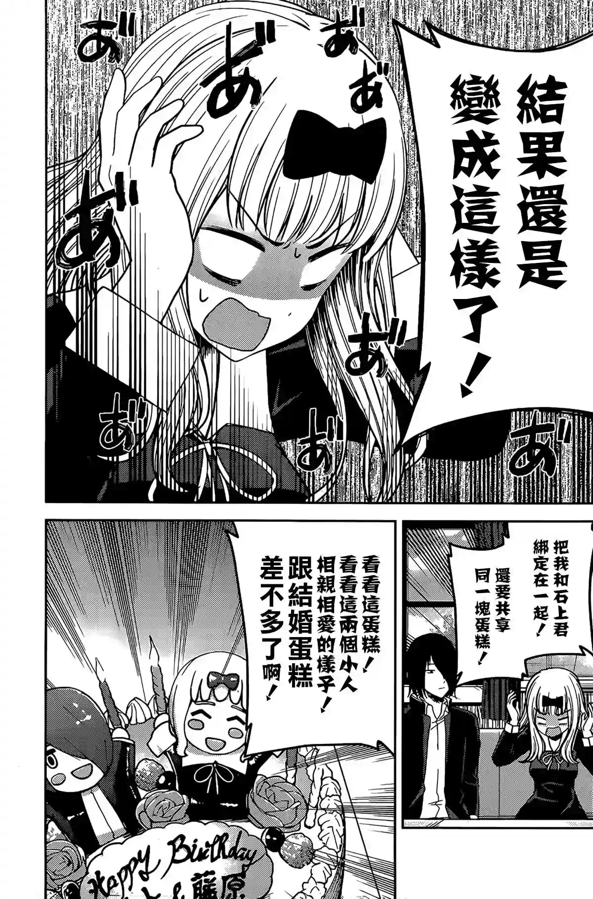 辉夜大小姐想让我告白 ~天才们的恋爱头脑战~周刊190