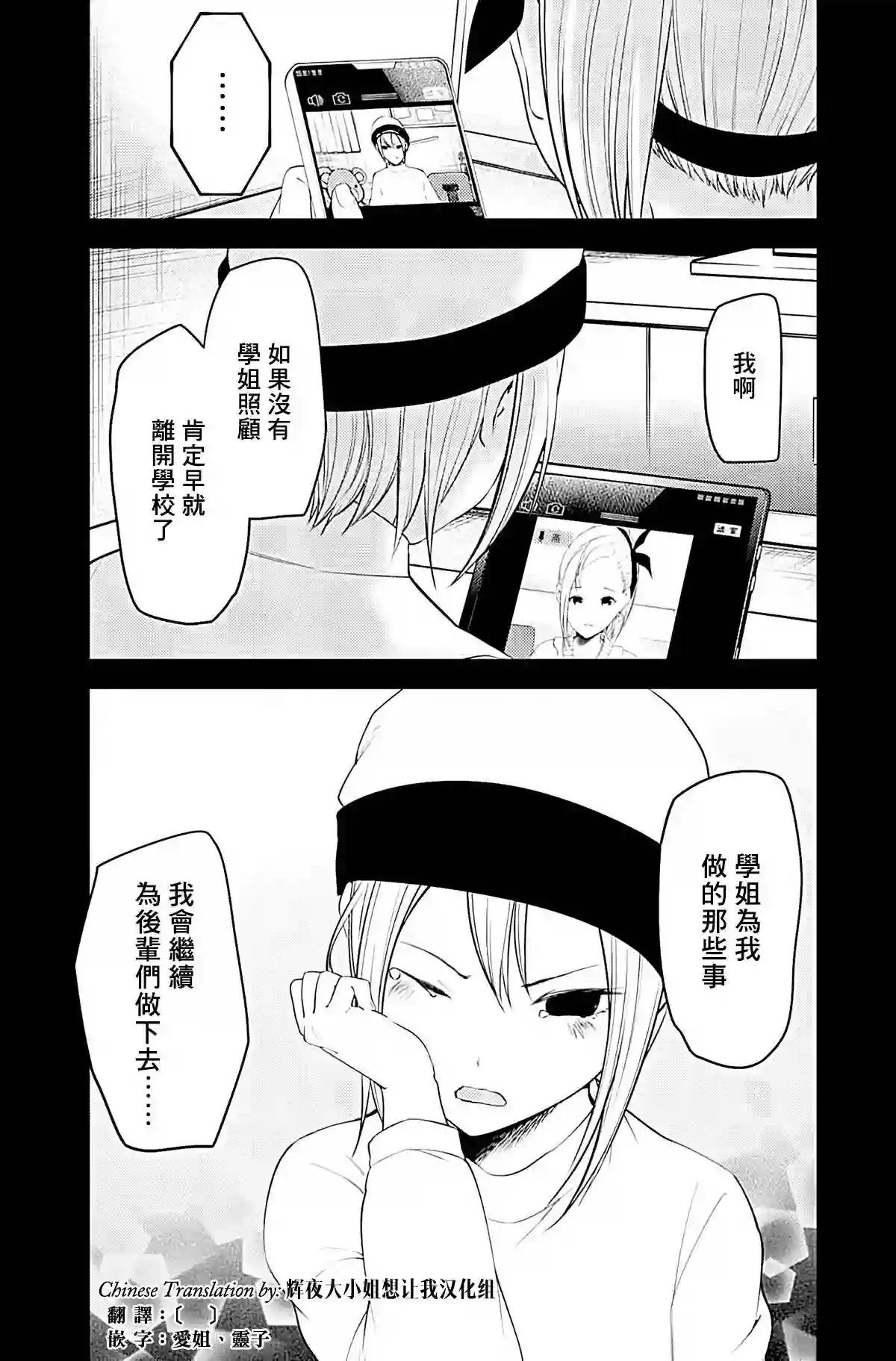 辉夜大小姐想让我告白 ~天才们的恋爱头脑战~周刊191