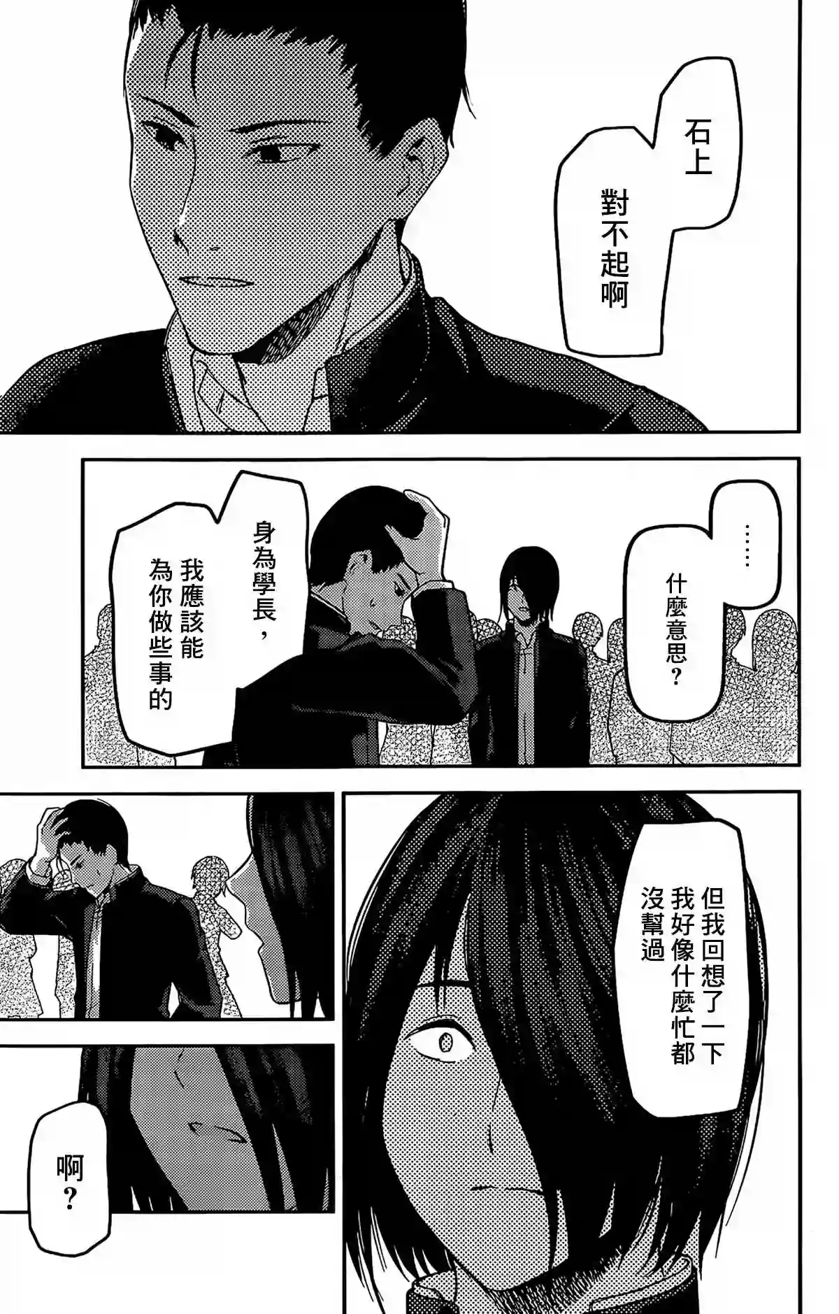 辉夜大小姐想让我告白 ~天才们的恋爱头脑战~周刊192