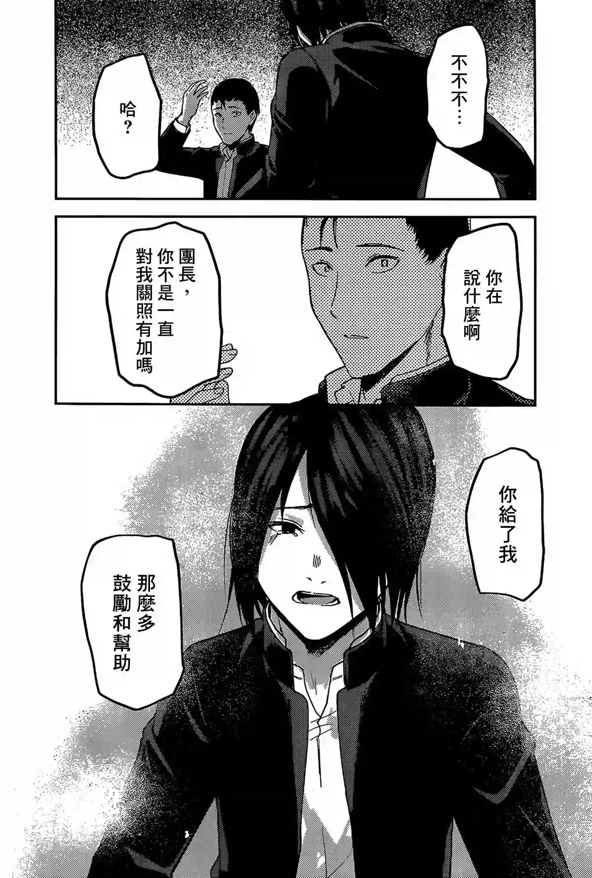 辉夜大小姐想让我告白 ~天才们的恋爱头脑战~周刊192