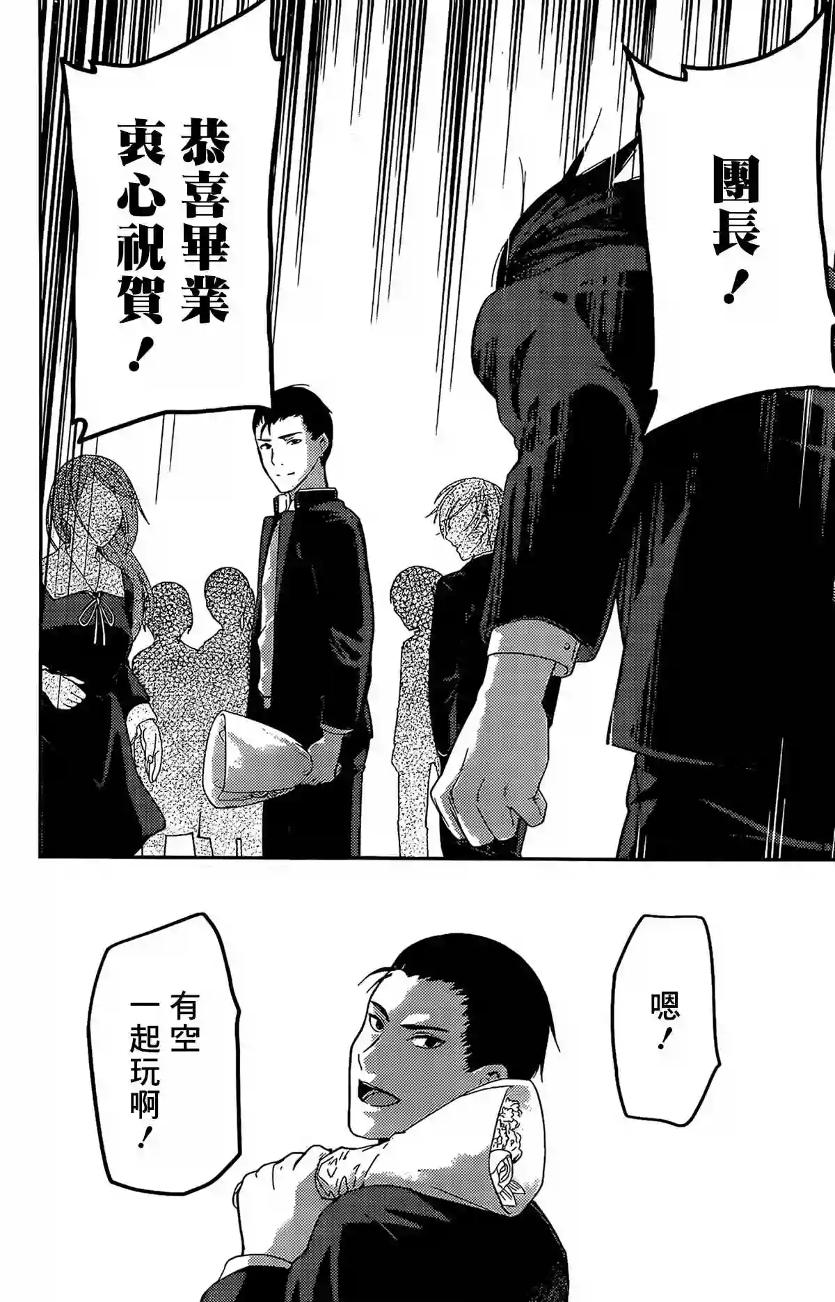 辉夜大小姐想让我告白 ~天才们的恋爱头脑战~周刊192