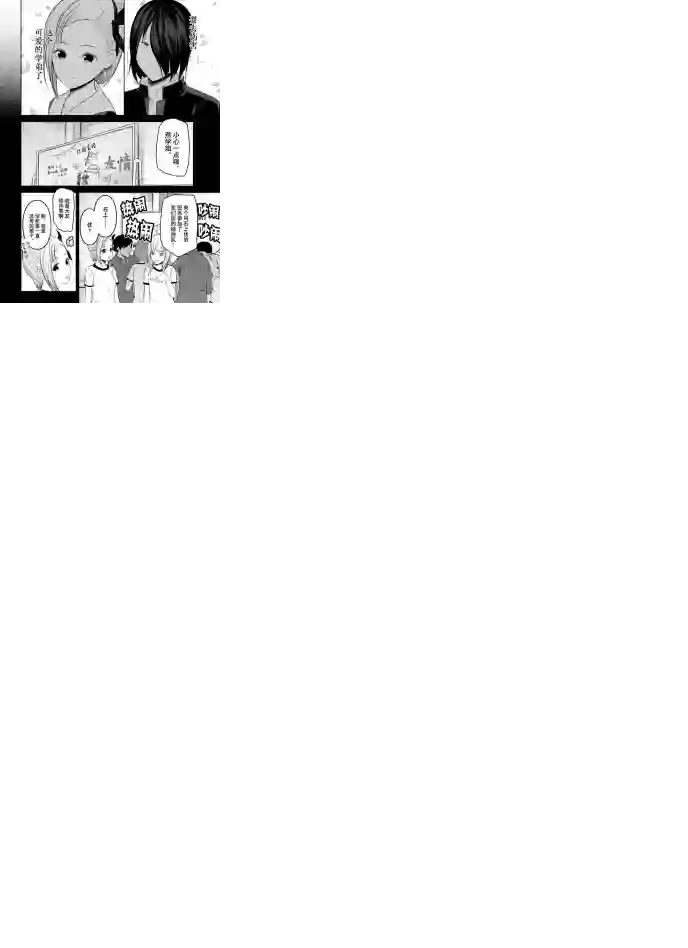 辉夜大小姐想让我告白 ~天才们的恋爱头脑战~周刊193试看版