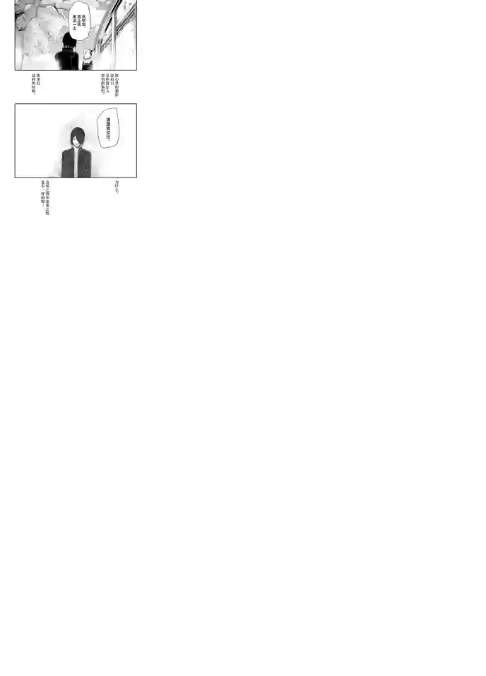 辉夜大小姐想让我告白 ~天才们的恋爱头脑战~周刊193试看版