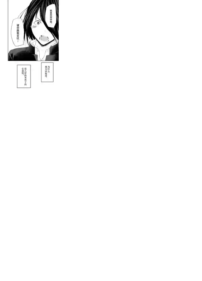 辉夜大小姐想让我告白 ~天才们的恋爱头脑战~周刊193试看版