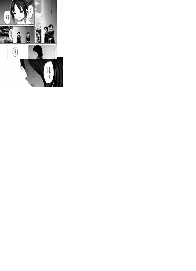 辉夜大小姐想让我告白 ~天才们的恋爱头脑战~周刊193试看版