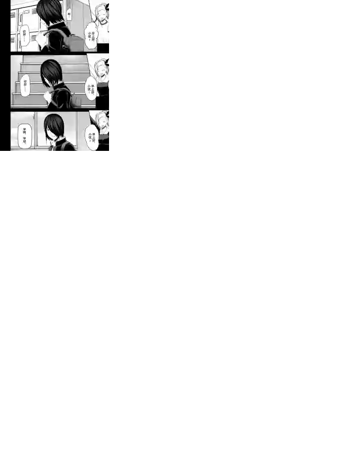 辉夜大小姐想让我告白 ~天才们的恋爱头脑战~周刊193试看版