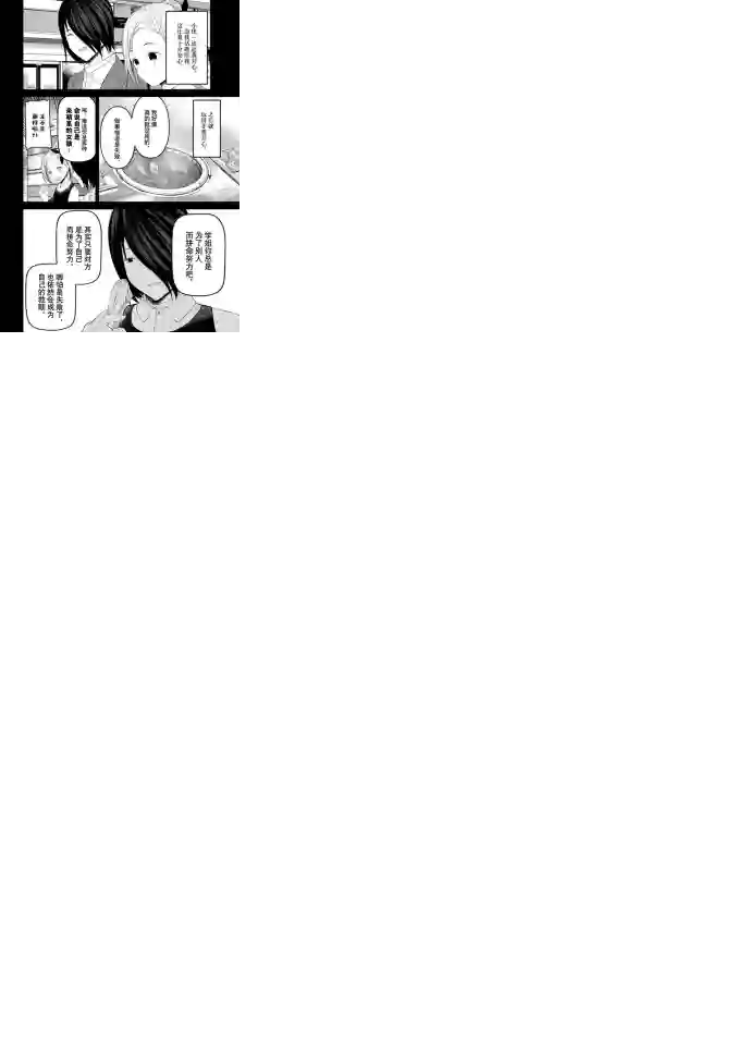 辉夜大小姐想让我告白 ~天才们的恋爱头脑战~周刊193试看版