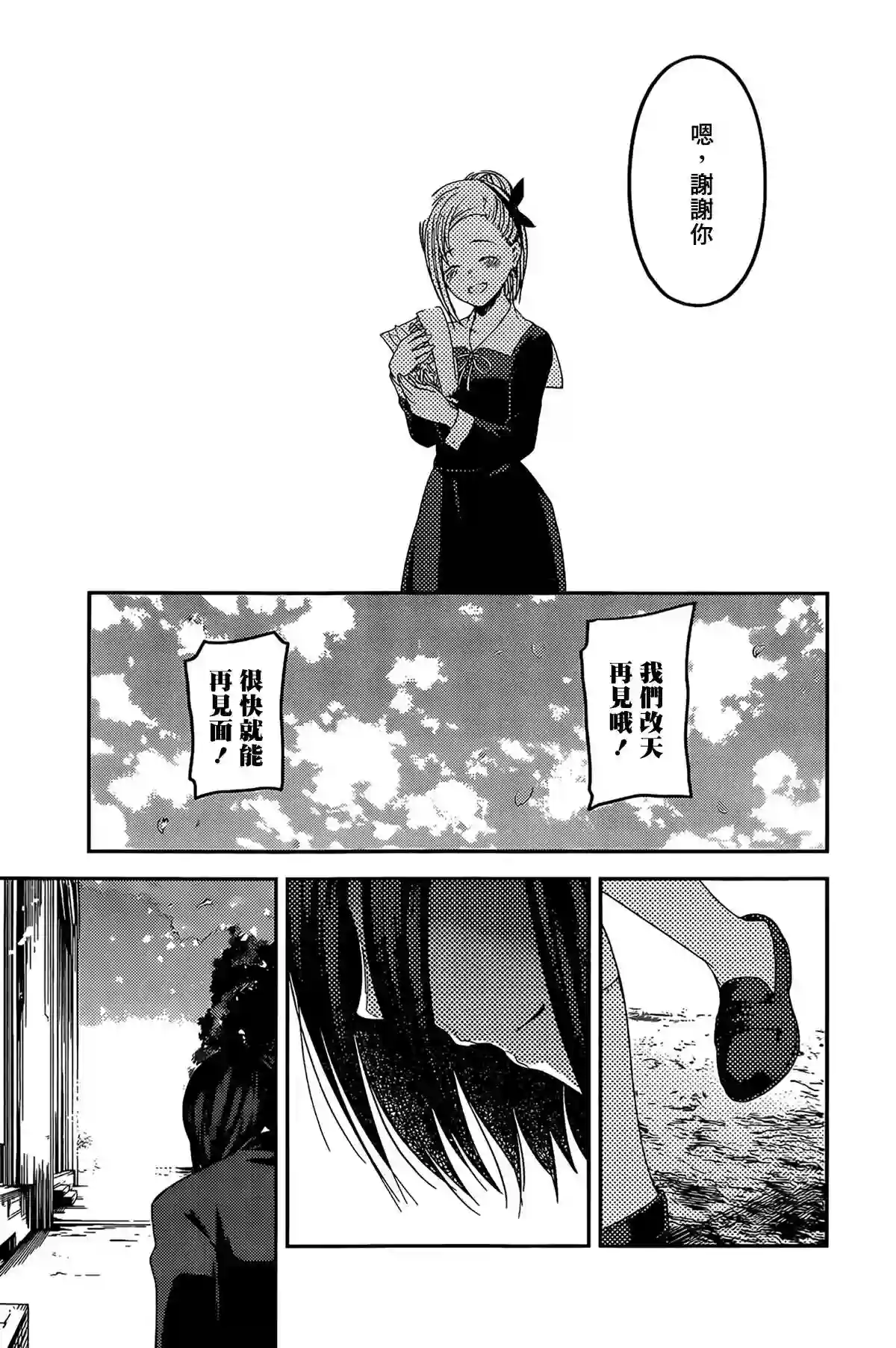 辉夜大小姐想让我告白 ~天才们的恋爱头脑战~周刊194