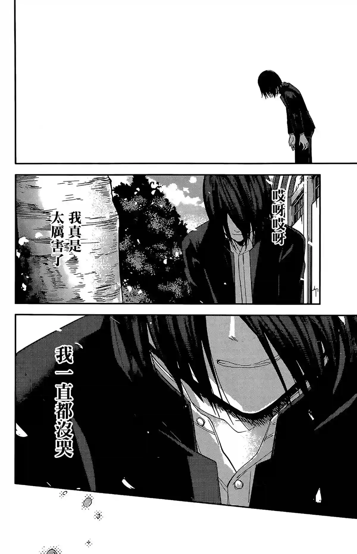 辉夜大小姐想让我告白 ~天才们的恋爱头脑战~周刊194