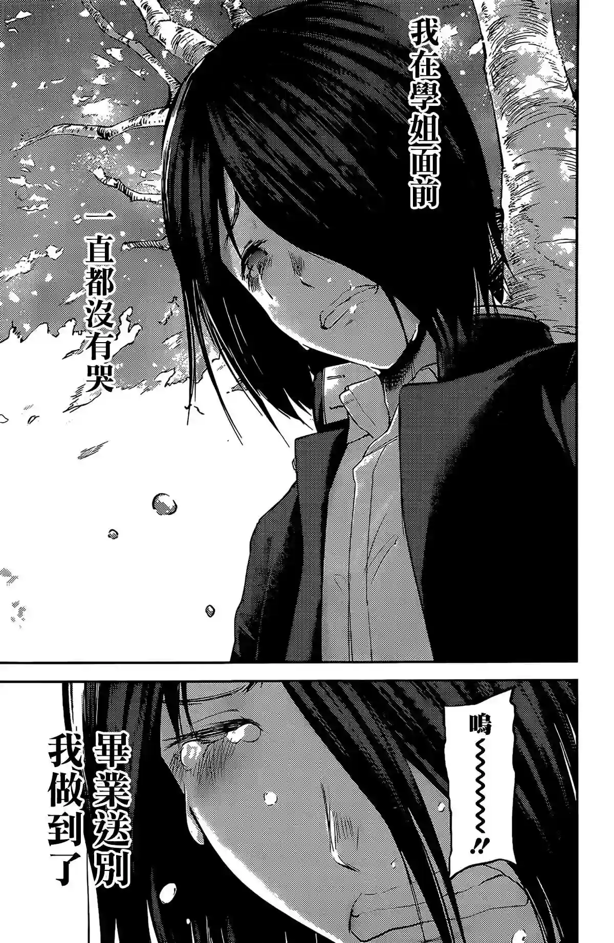 辉夜大小姐想让我告白 ~天才们的恋爱头脑战~周刊194