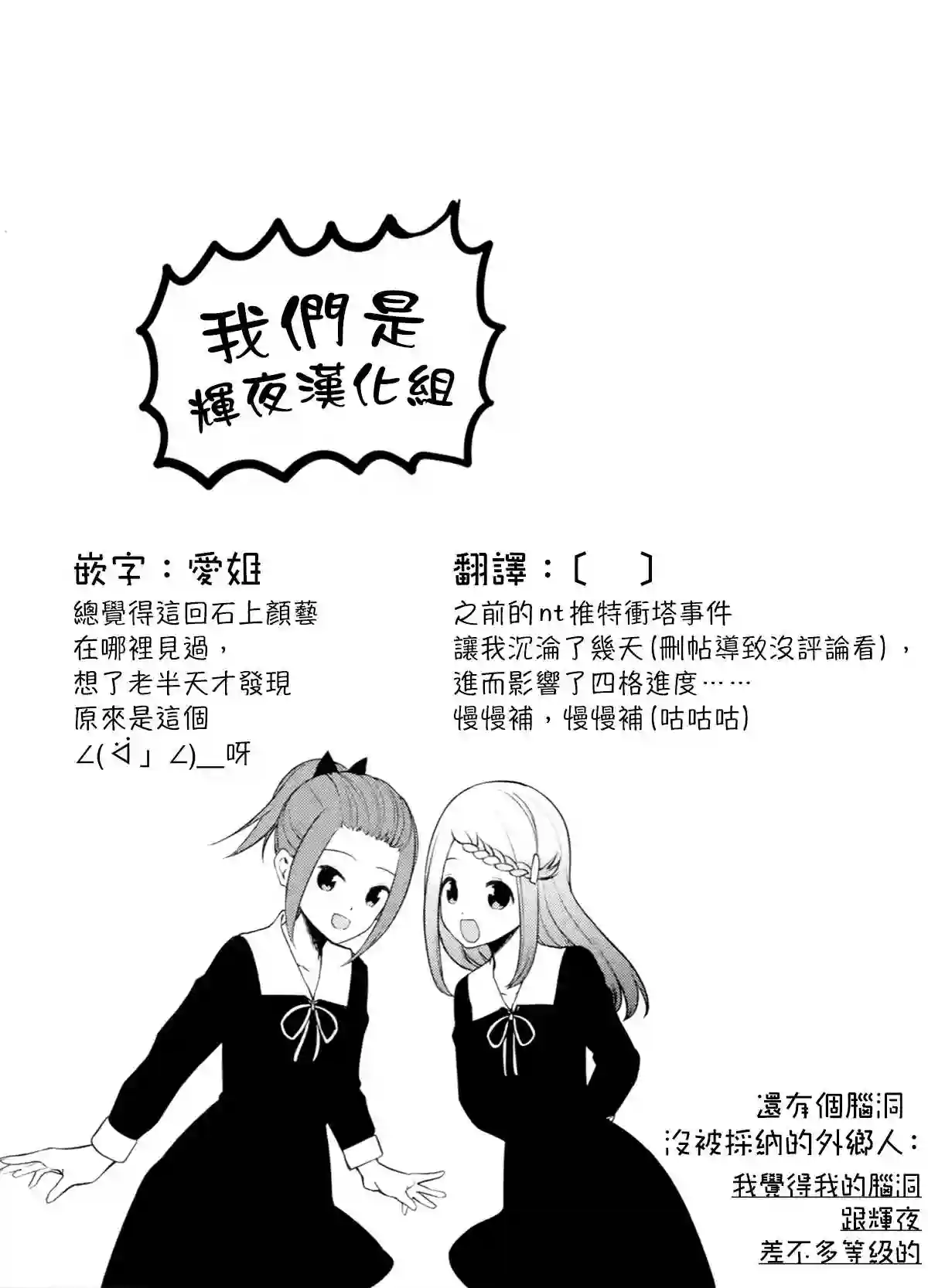 辉夜大小姐想让我告白 ~天才们的恋爱头脑战~周刊195