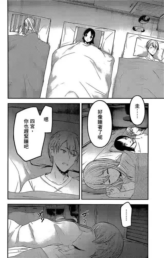 辉夜大小姐想让我告白 ~天才们的恋爱头脑战~周刊198