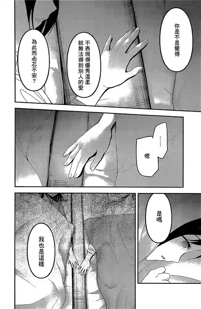 辉夜大小姐想让我告白 ~天才们的恋爱头脑战~周刊198