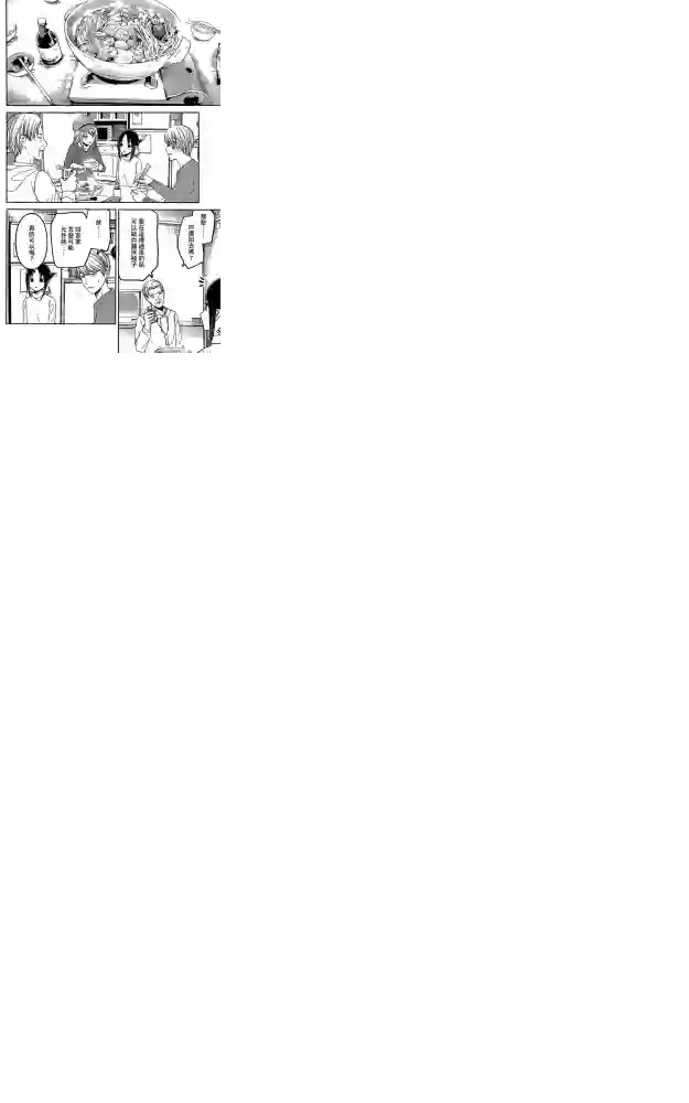 辉夜大小姐想让我告白 ~天才们的恋爱头脑战~周刊198