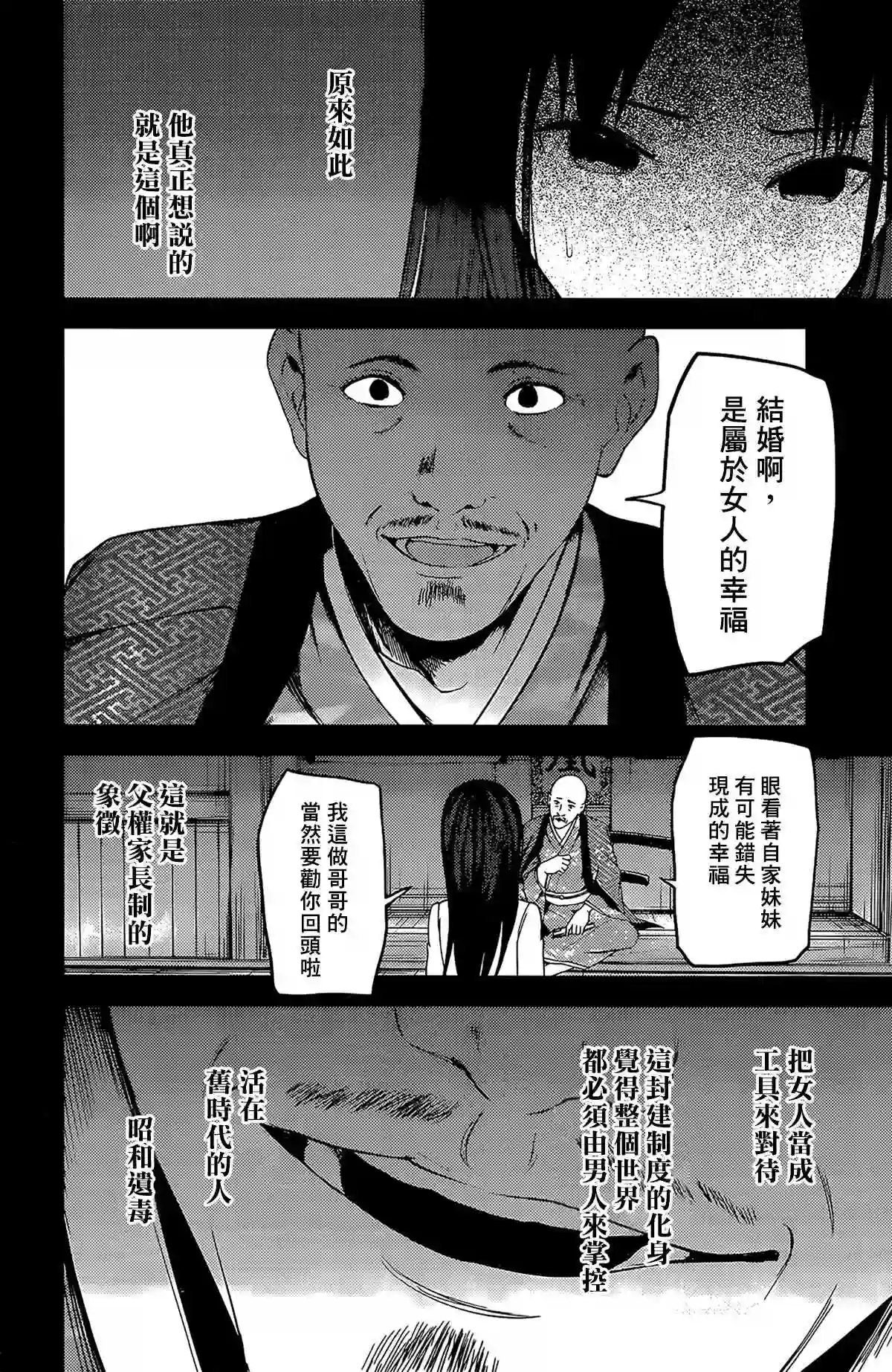 辉夜大小姐想让我告白 ~天才们的恋爱头脑战~周刊199