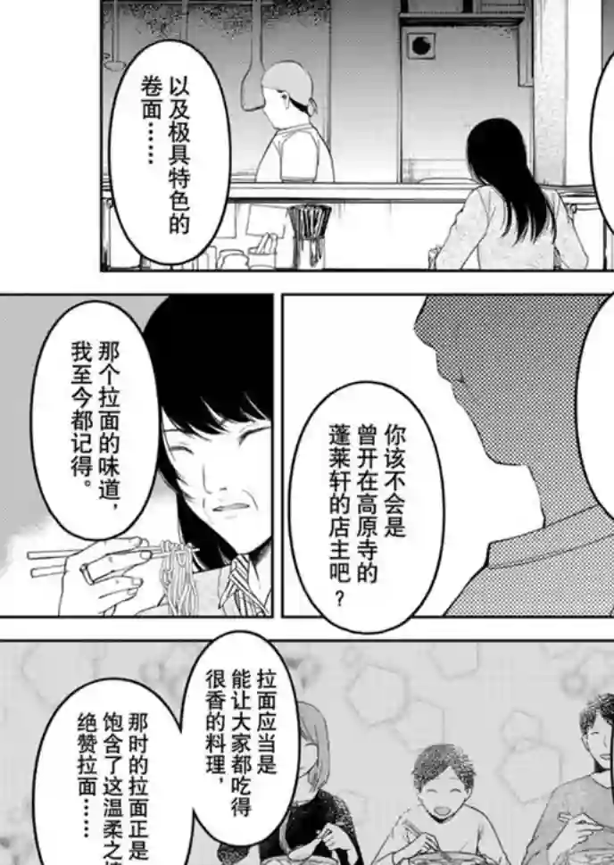 辉夜大小姐想让我告白 ~天才们的恋爱头脑战~周刊200试看版