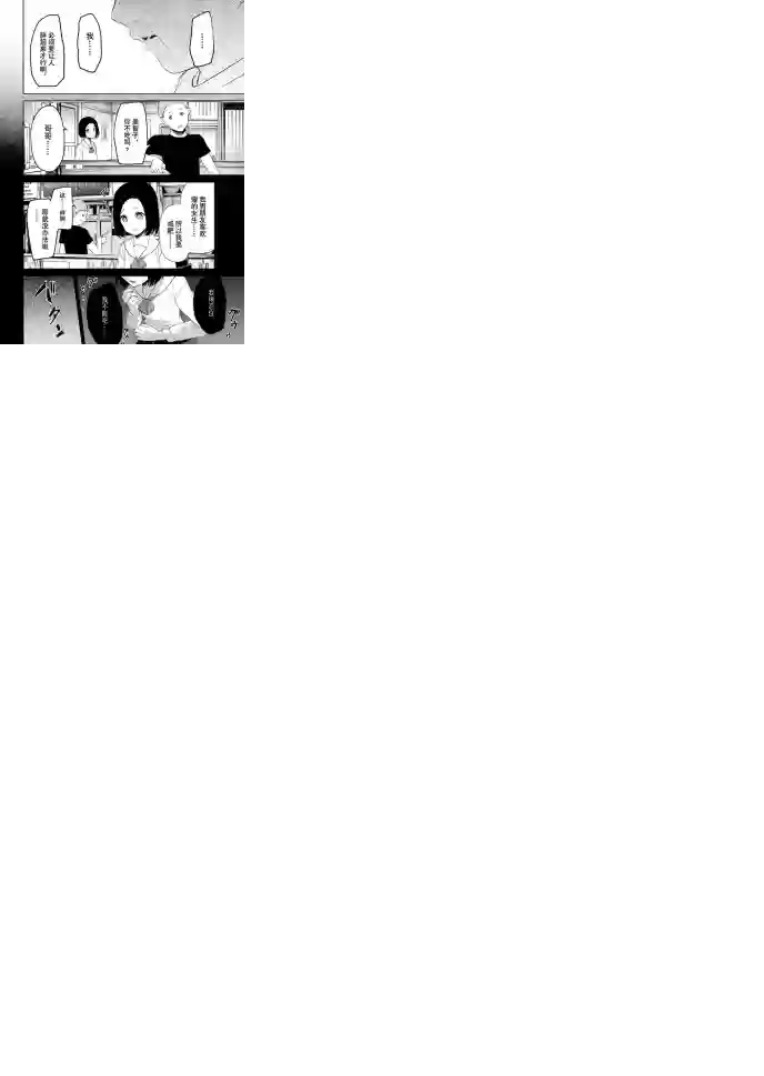 辉夜大小姐想让我告白 ~天才们的恋爱头脑战~周刊200试看版