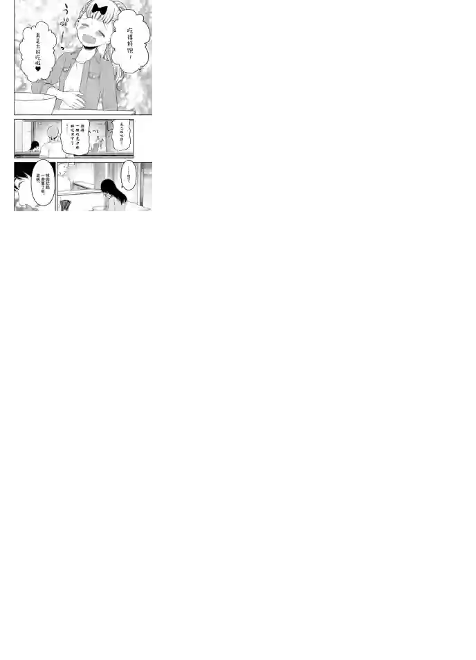 辉夜大小姐想让我告白 ~天才们的恋爱头脑战~周刊200试看版