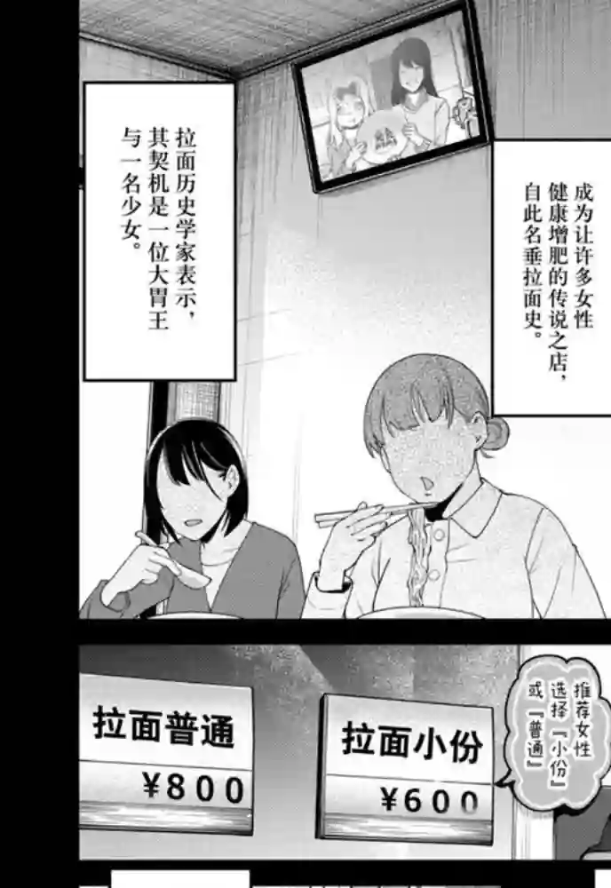 辉夜大小姐想让我告白 ~天才们的恋爱头脑战~周刊200试看版