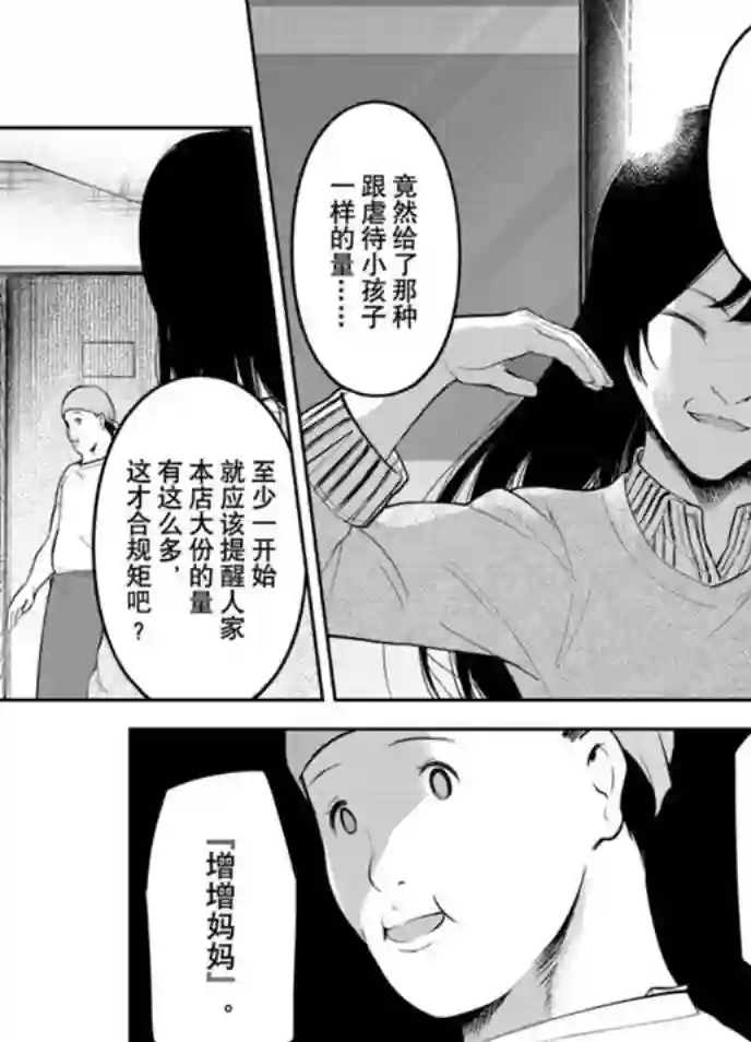 辉夜大小姐想让我告白 ~天才们的恋爱头脑战~周刊200试看版