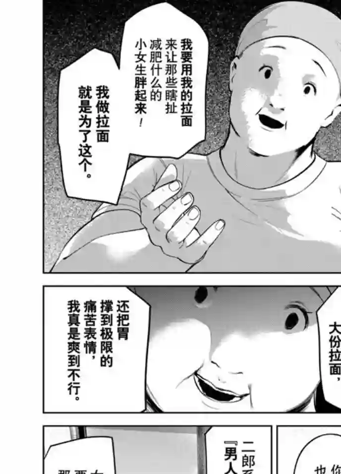 辉夜大小姐想让我告白 ~天才们的恋爱头脑战~周刊200试看版