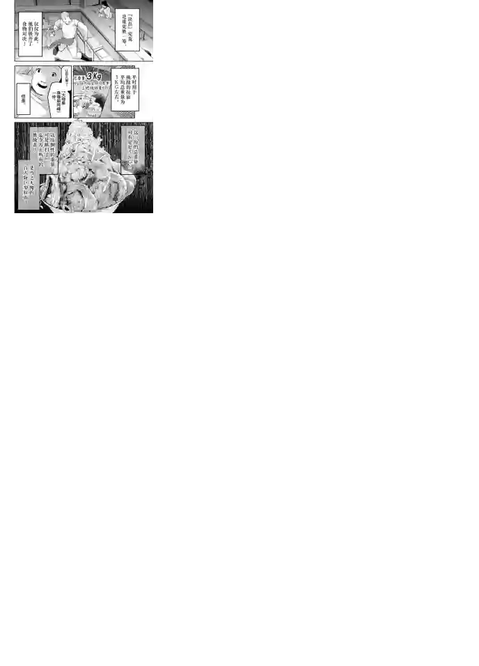 辉夜大小姐想让我告白 ~天才们的恋爱头脑战~周刊200试看版