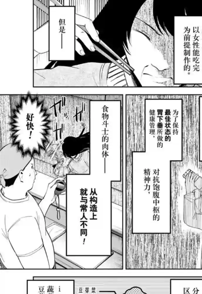 辉夜大小姐想让我告白 ~天才们的恋爱头脑战~周刊200试看版