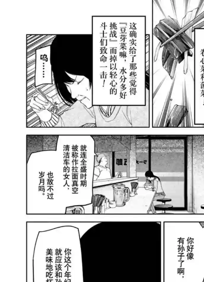 辉夜大小姐想让我告白 ~天才们的恋爱头脑战~周刊200试看版